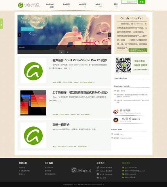 49图库全新版本港澳台资料下载 跟着“苏作”，在故宫遇到江南